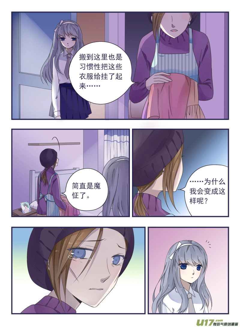 第43话 家人02 第2页