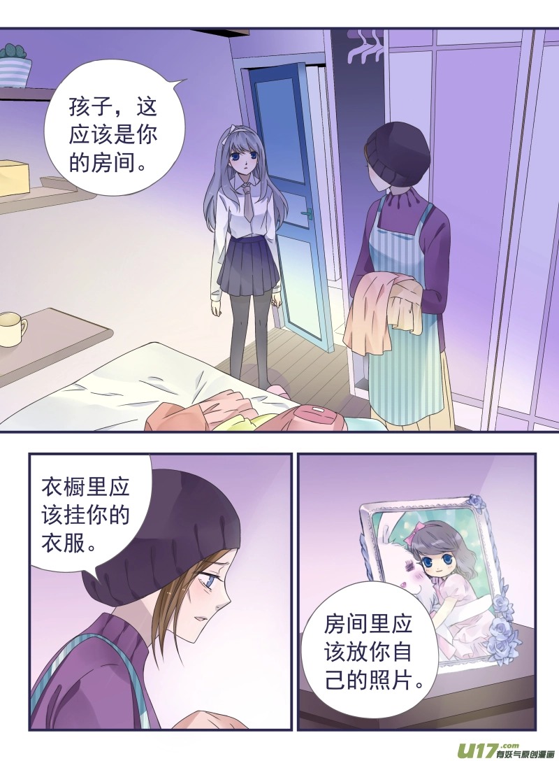 第43话 家人02 第3页