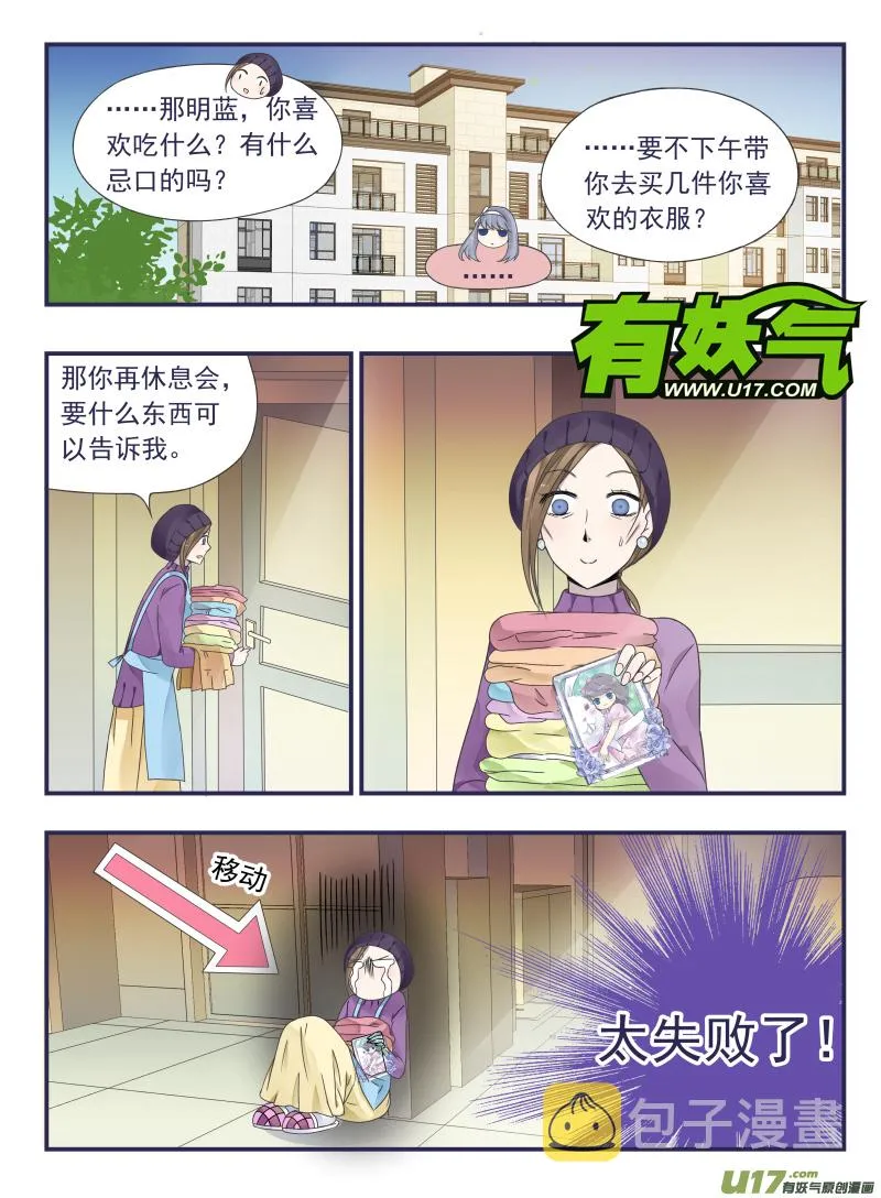 第43话 家人02 第7页