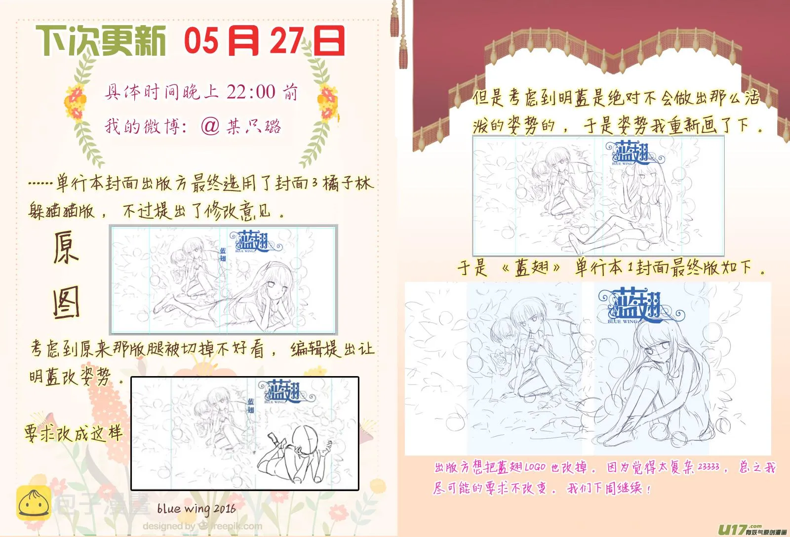 第43话 家人02 第9页