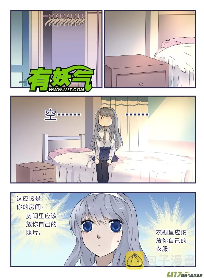 第43话 家人03 第1页
