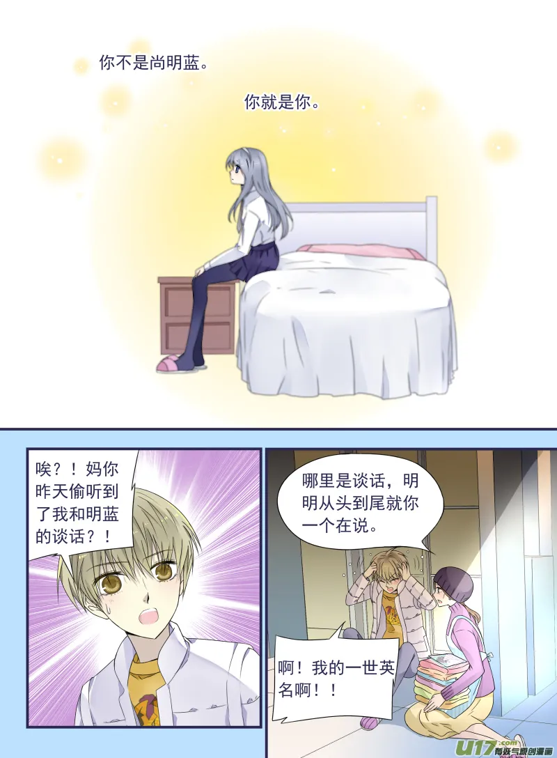 第43话 家人03 第2页