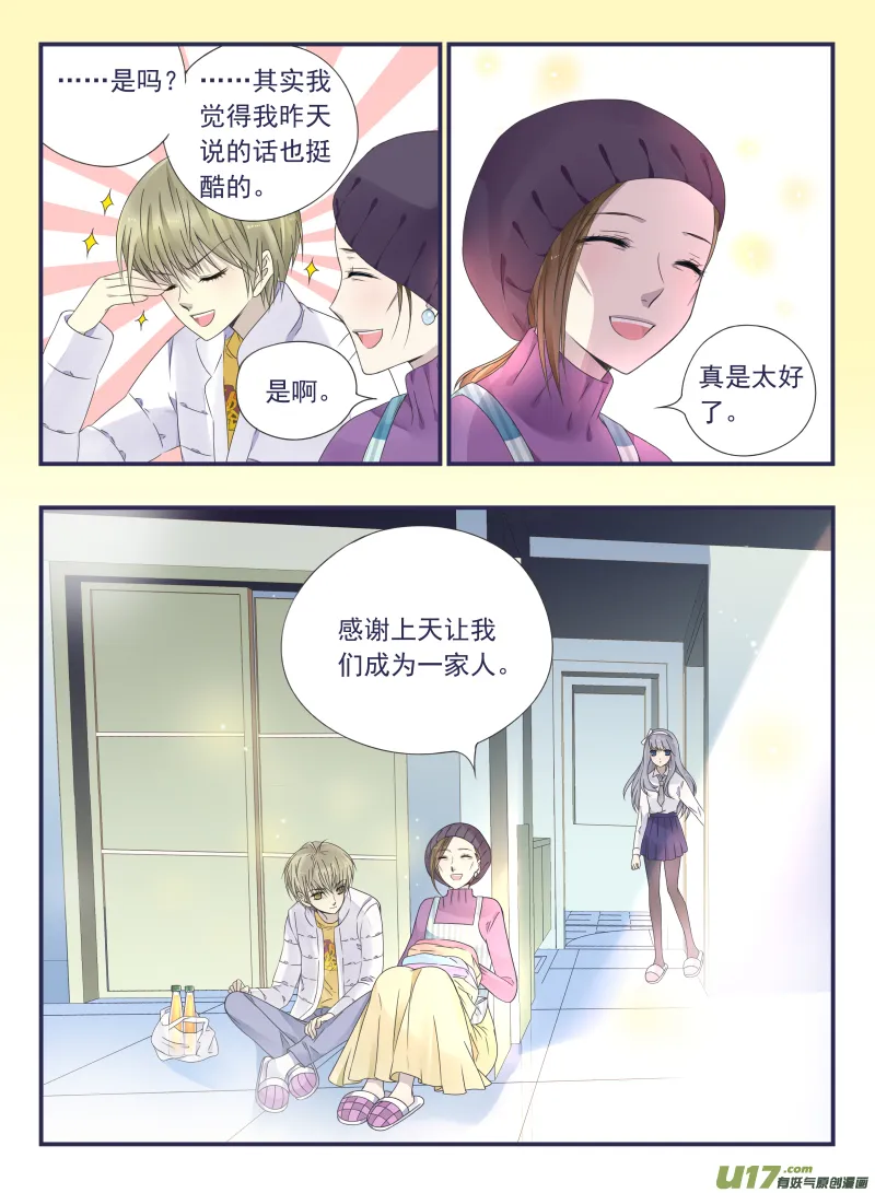 第43话 家人03 第4页