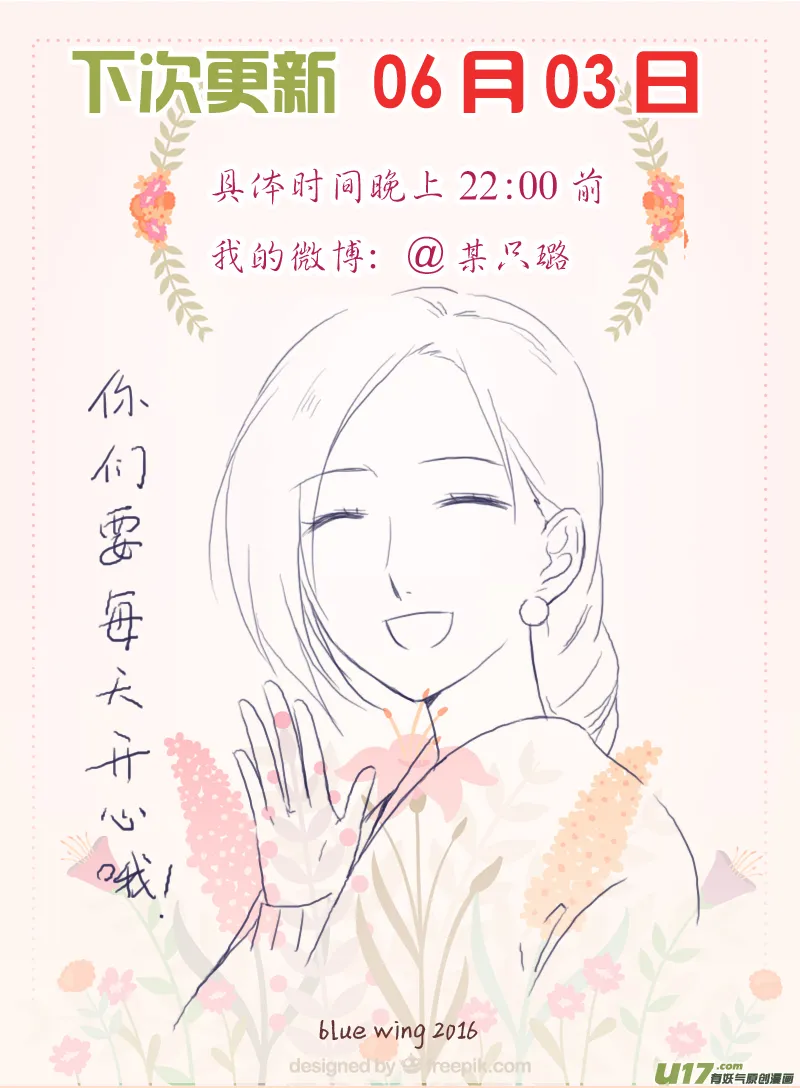 第43话 家人03 第12页