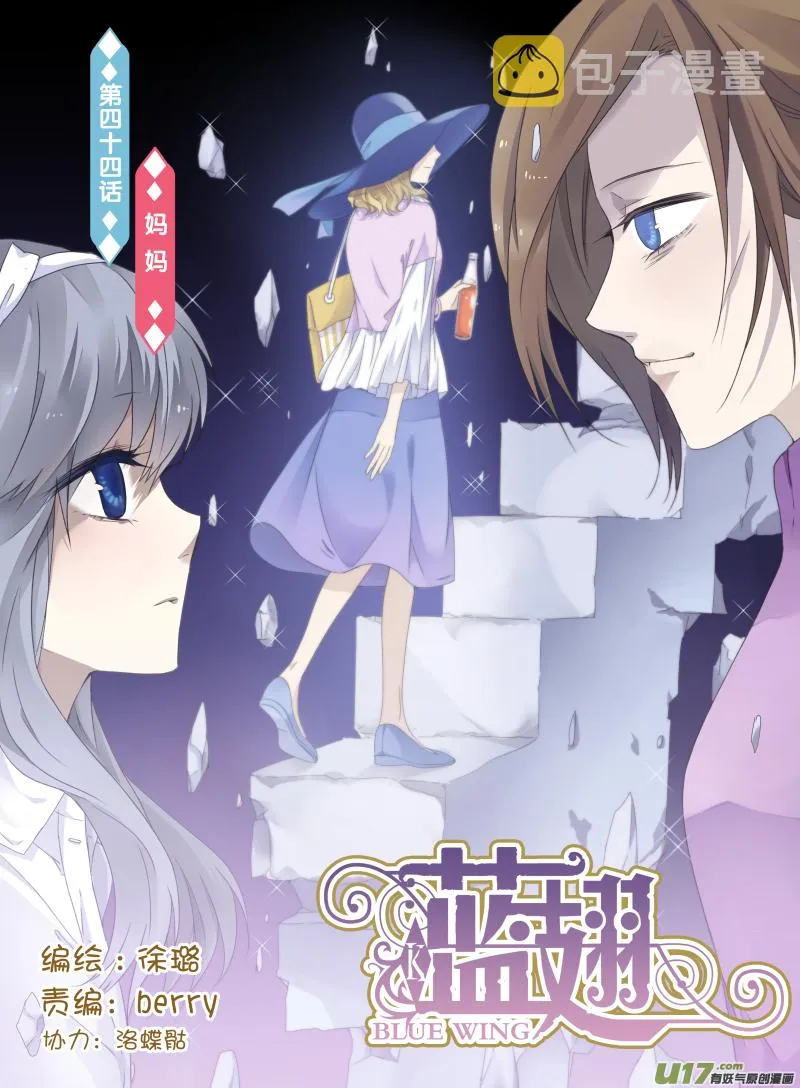 第44话 妈妈01 第1页