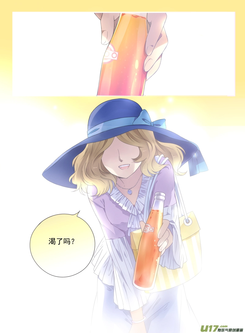 第44话 妈妈01 第2页