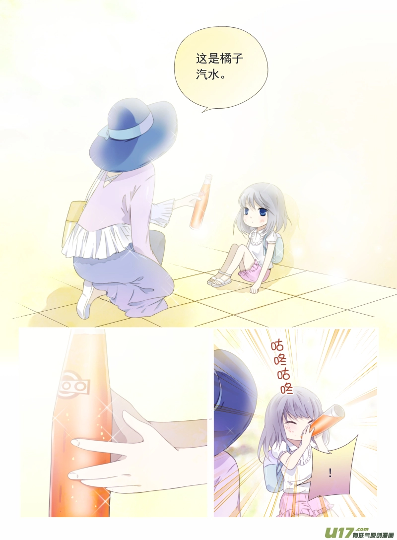 第44话 妈妈01 第3页