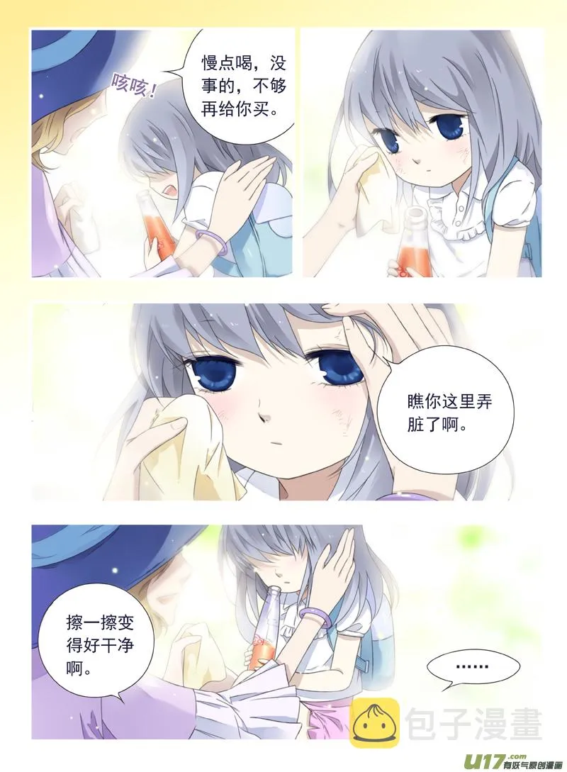第44话 妈妈01 第4页