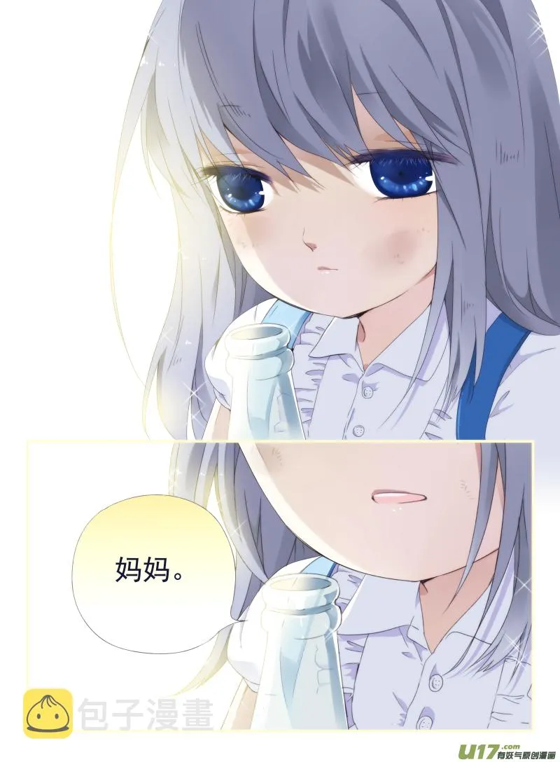 第44话 妈妈01 第5页