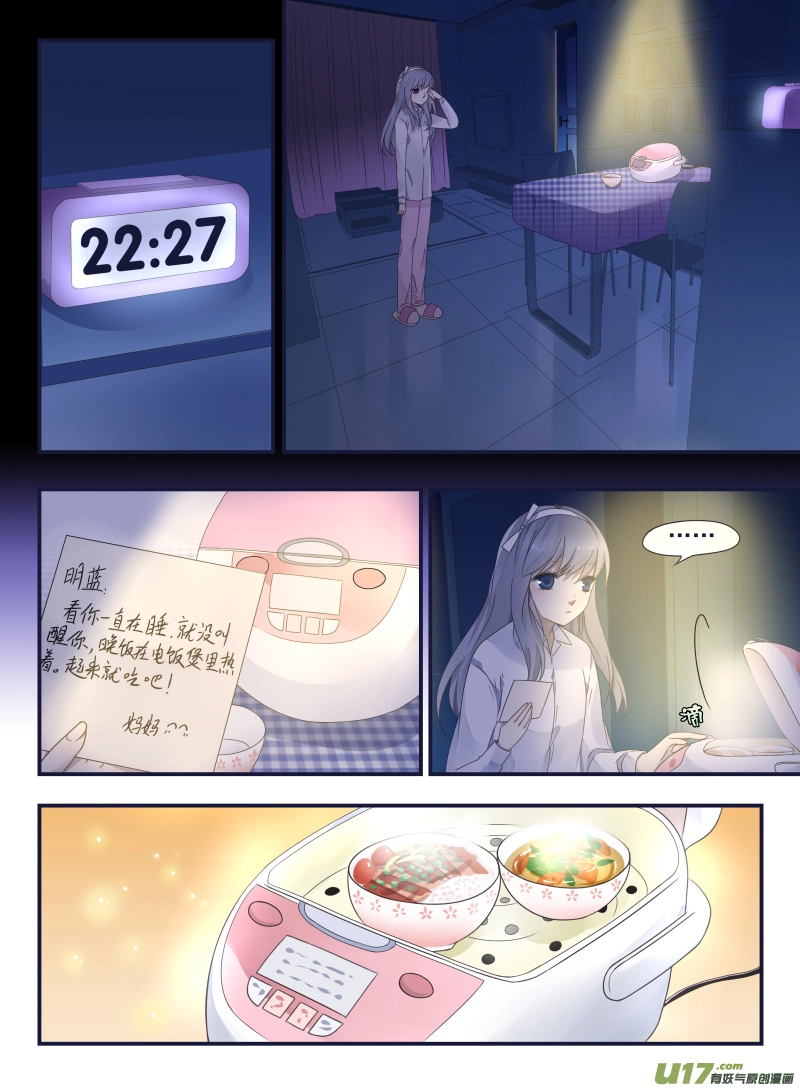 第44话 妈妈01 第8页
