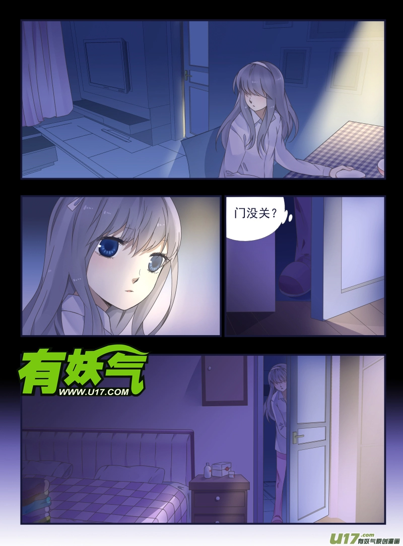 第44话 妈妈01 第9页