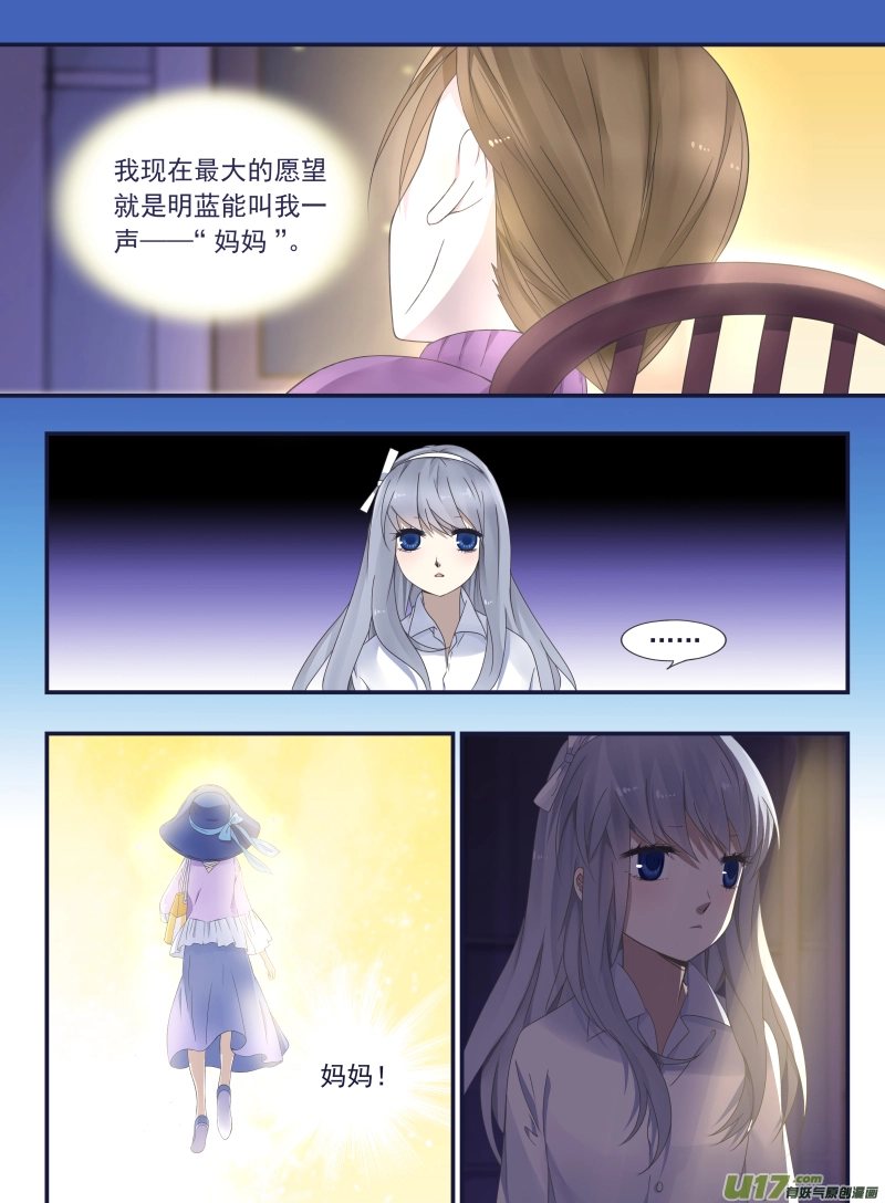 第44话 妈妈01 第11页