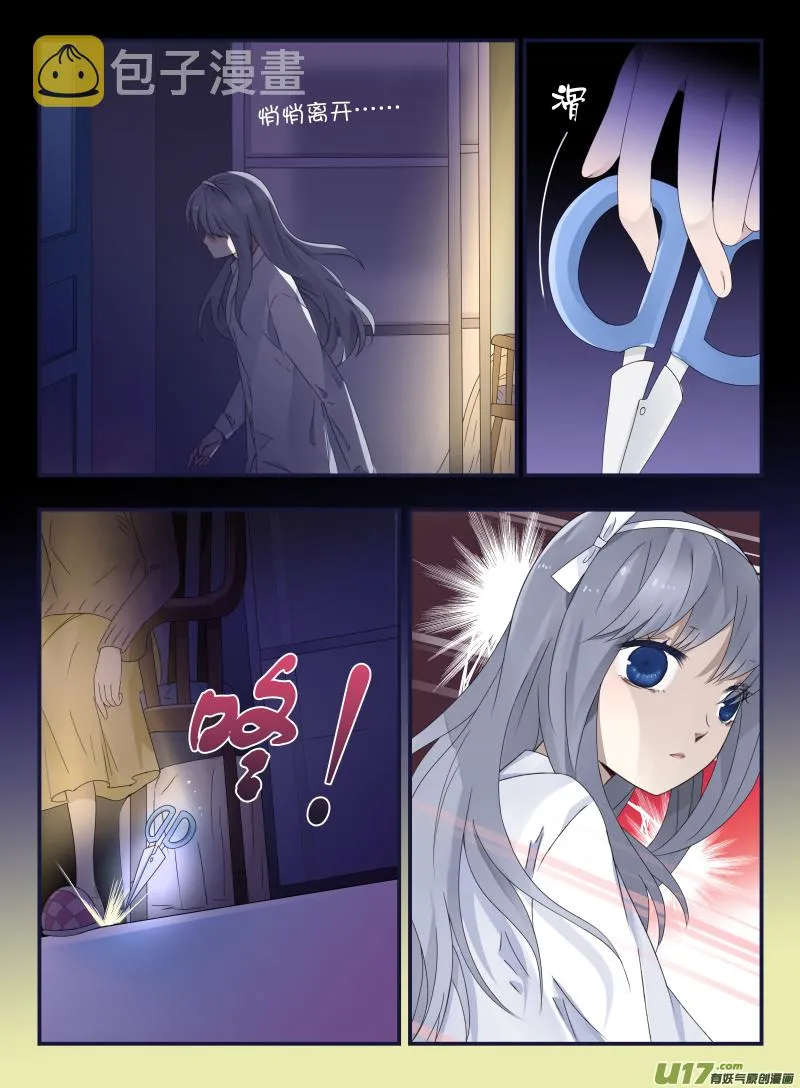 第44话 妈妈01 第12页