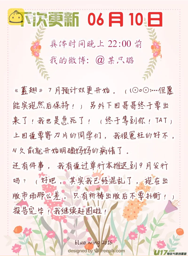 第44话 妈妈01 第13页