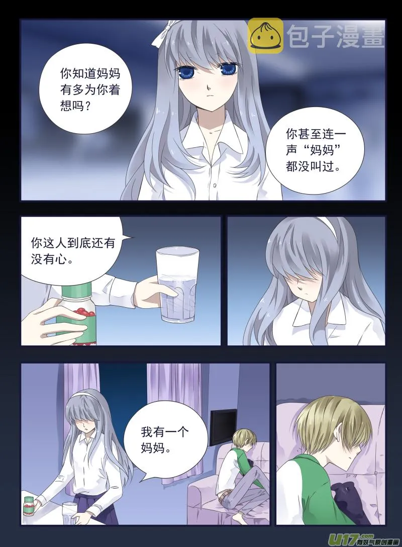 第44话 妈妈03 第1页
