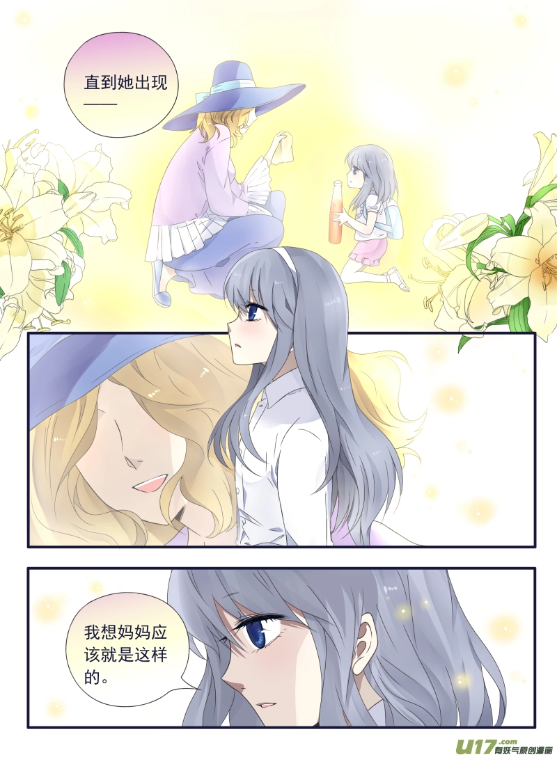 第44话 妈妈03 第3页