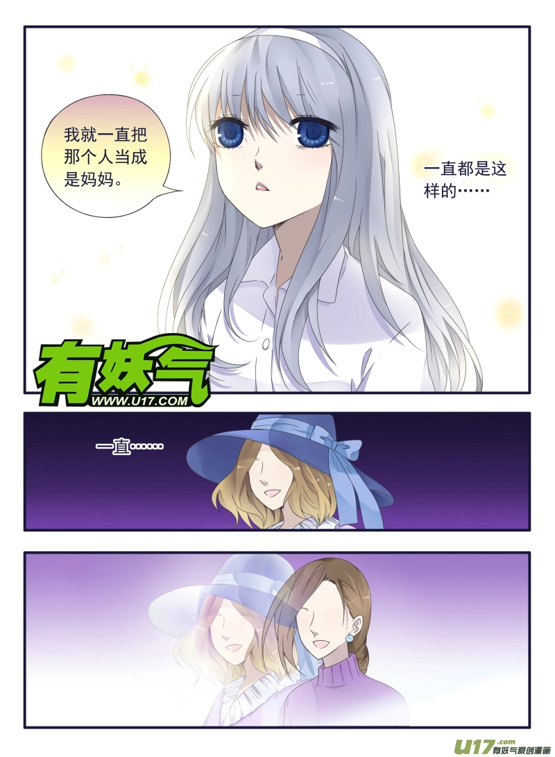 第44话 妈妈03 第4页