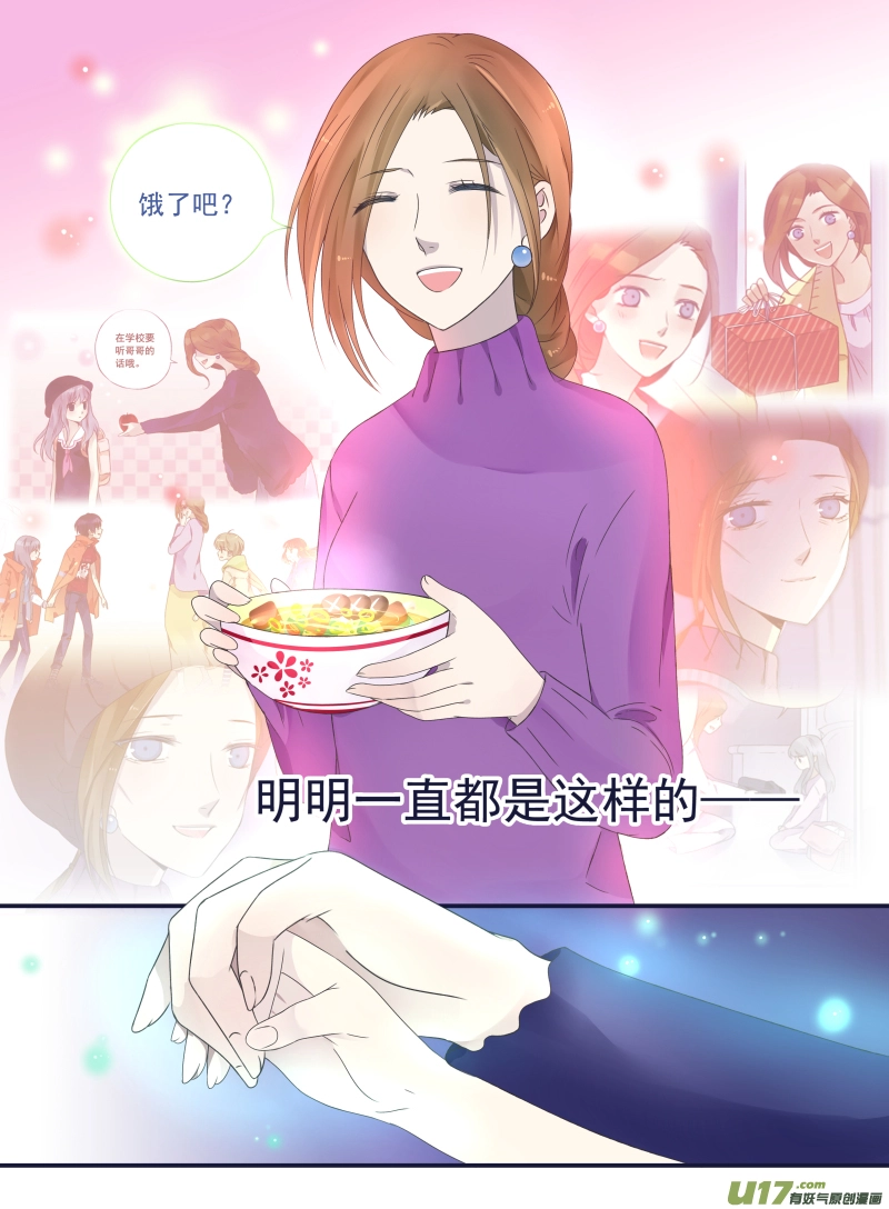 第44话 妈妈03 第5页