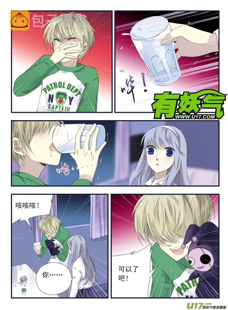 第44话 妈妈03 第9页