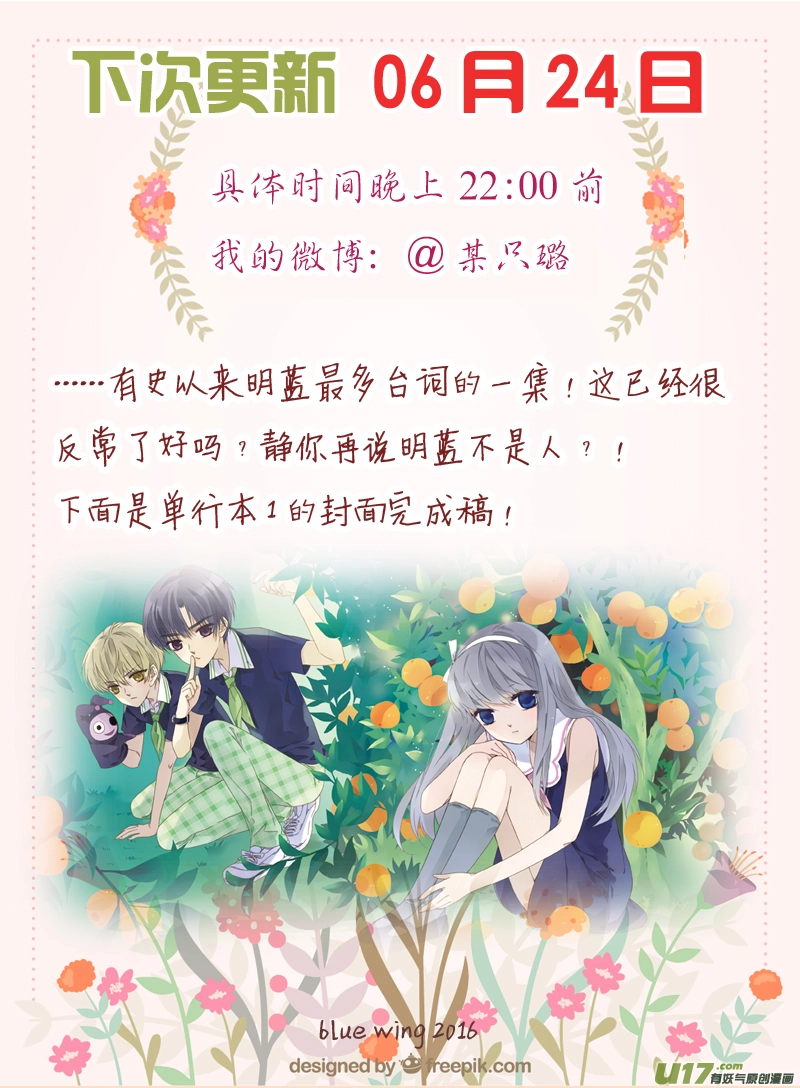 第44话 妈妈03 第11页