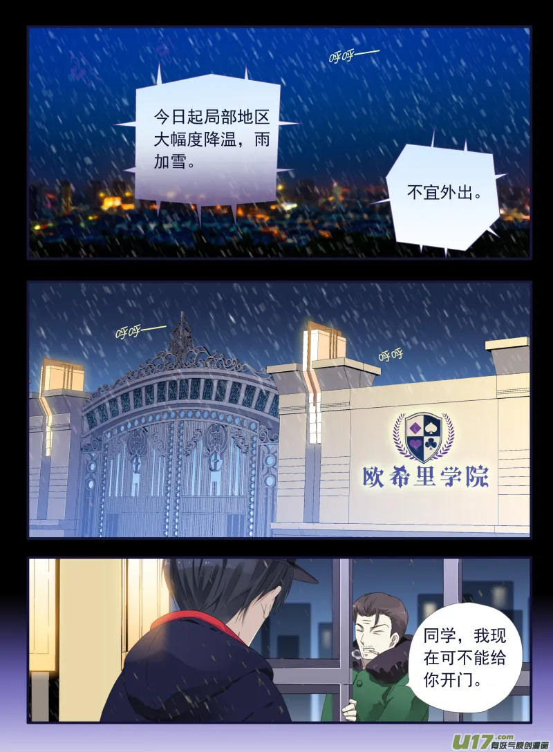 第44话 妈妈02 第1页