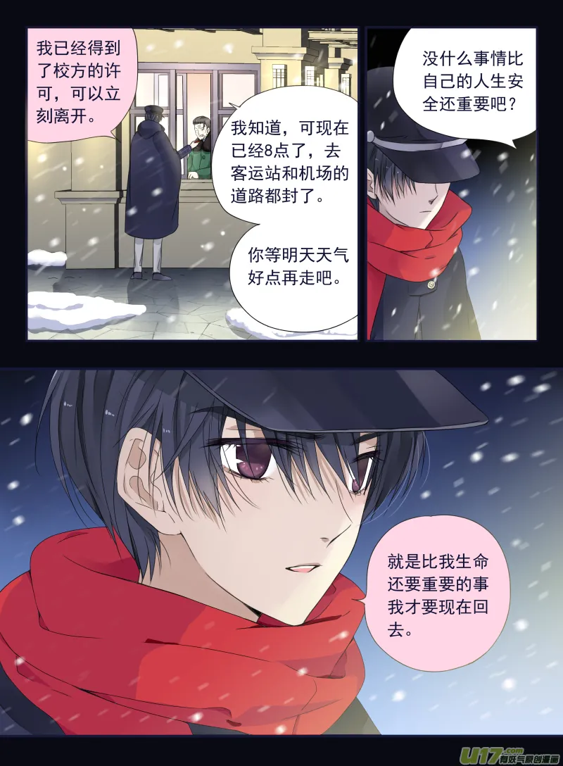 第44话 妈妈02 第2页