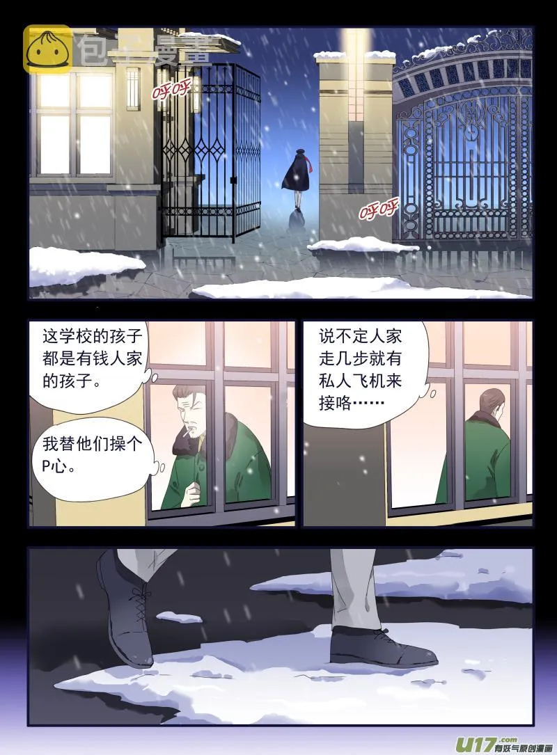 第44话 妈妈02 第3页