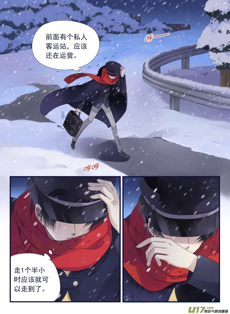 第44话 妈妈02 第4页