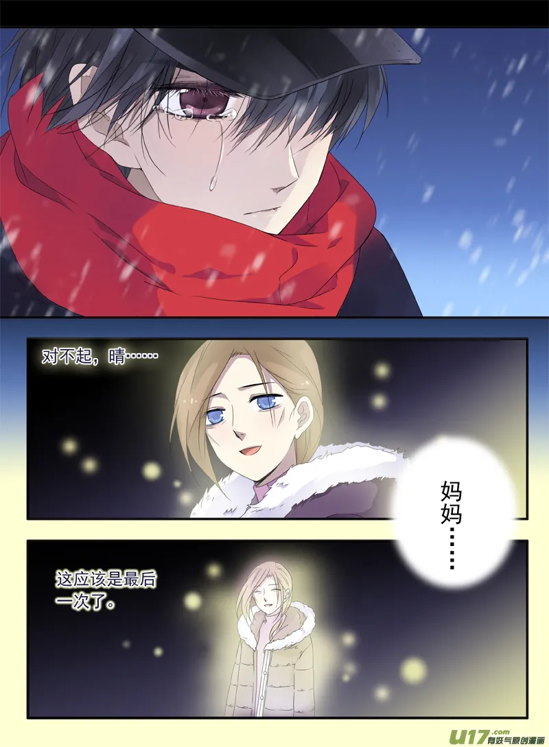 第44话 妈妈02 第5页