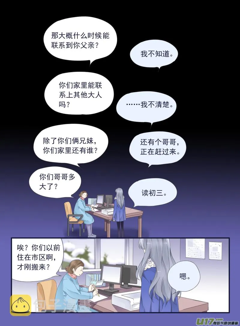 第44话 妈妈02 第6页