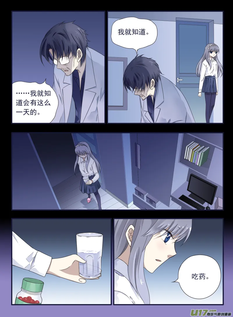 第44话 妈妈02 第11页