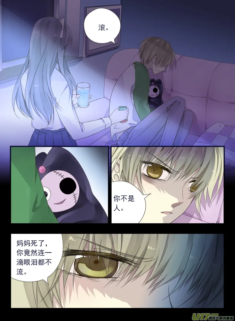 第44话 妈妈02 第12页