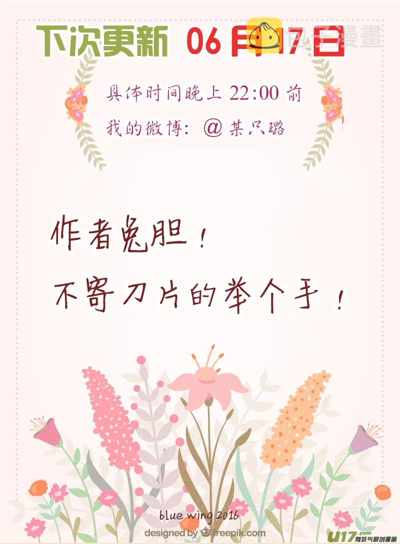 第44话 妈妈02 第13页