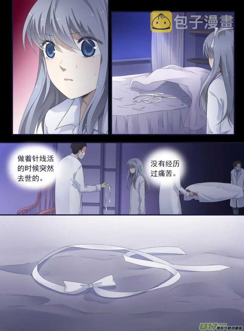 第44话 妈妈04 第3页