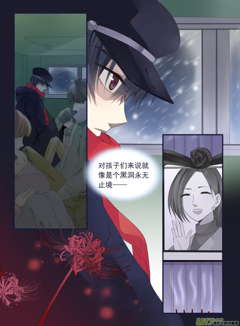 第44话 妈妈04 第6页