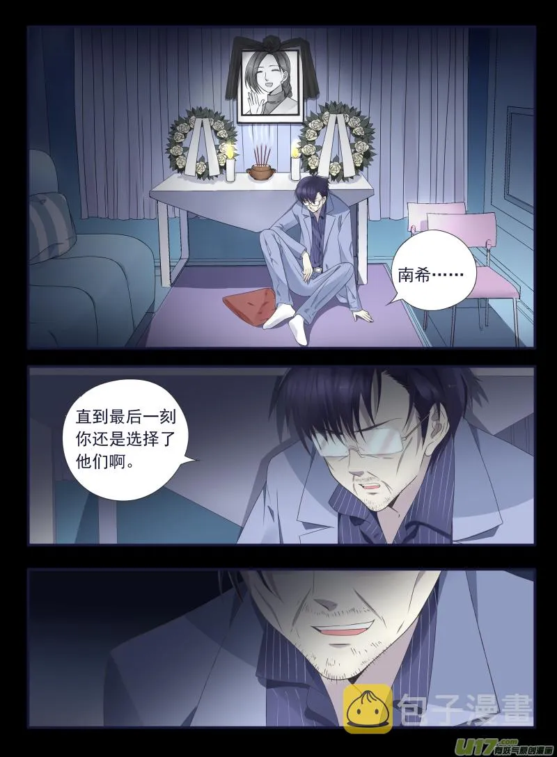 第44话 妈妈04 第7页
