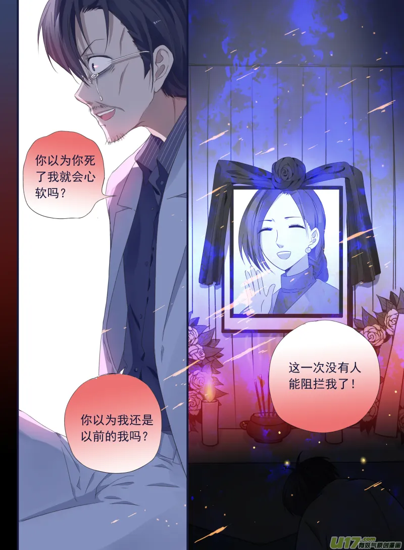 第44话 妈妈04 第8页