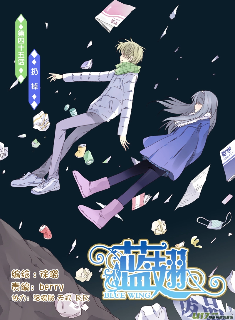 第45话 扔掉01 第1页