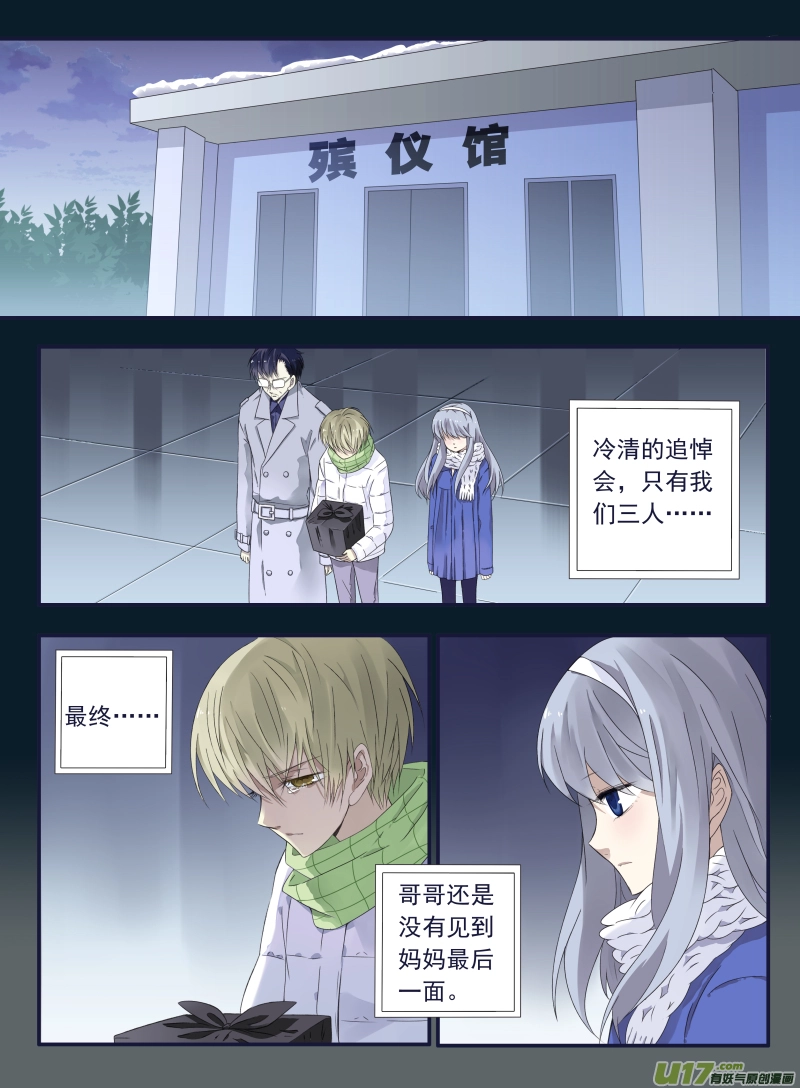 第45话 扔掉01 第2页