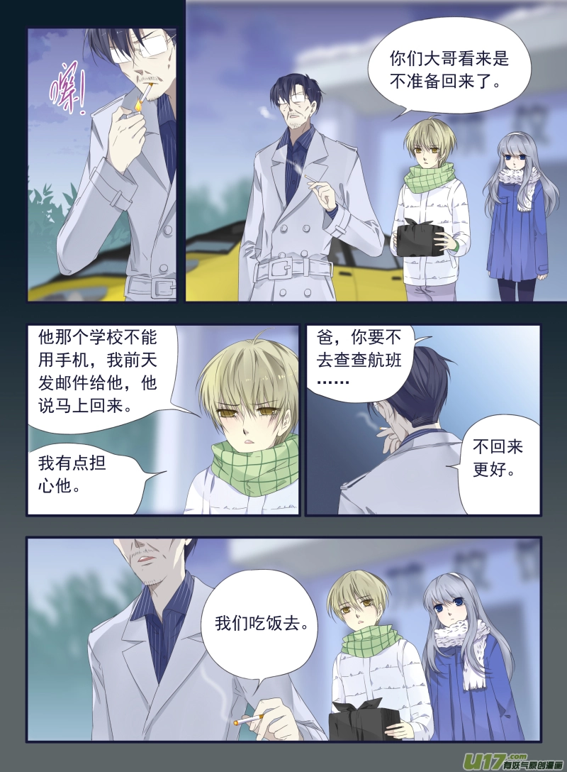 第45话 扔掉01 第3页