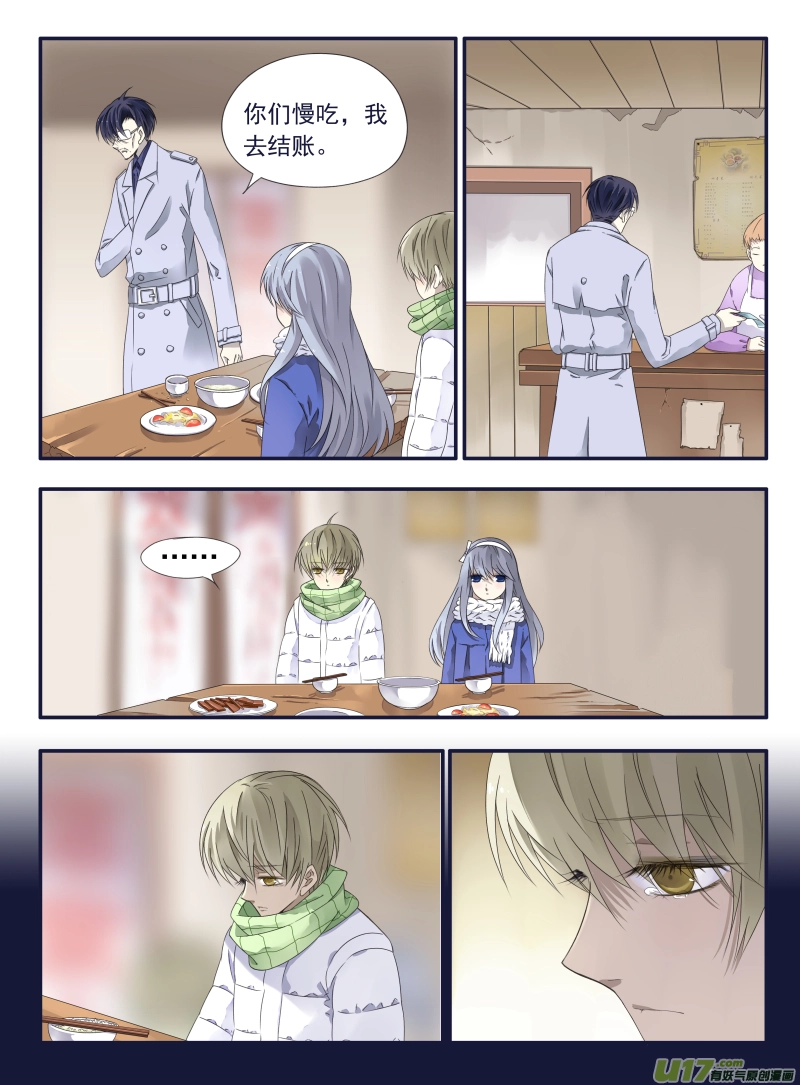 第45话 扔掉01 第6页