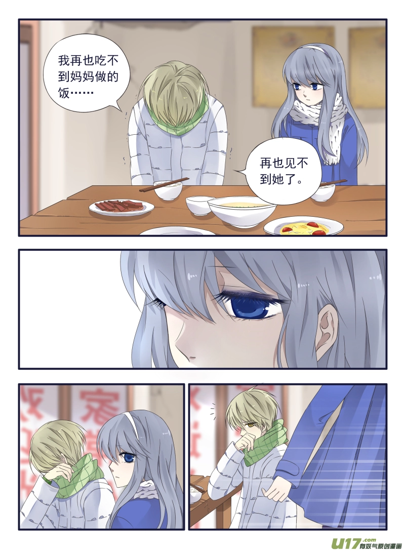 第45话 扔掉01 第7页