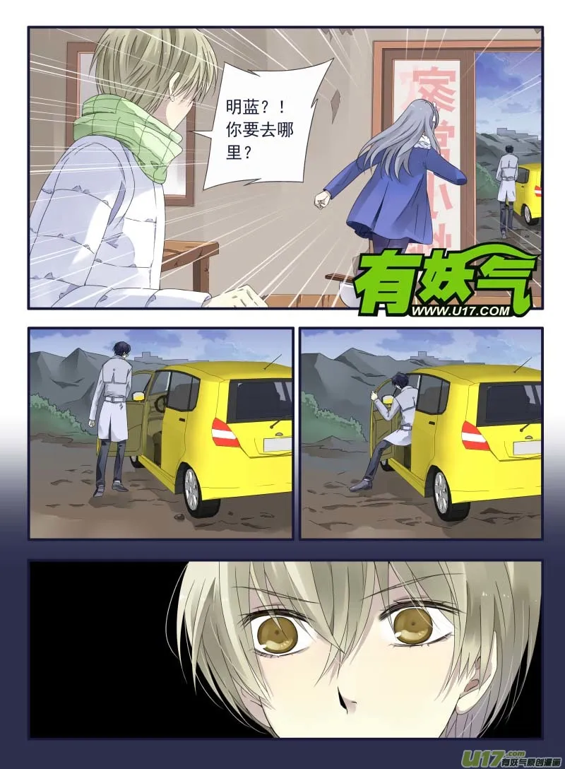 第45话 扔掉01 第8页