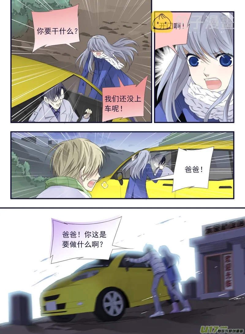 第45话 扔掉01 第9页
