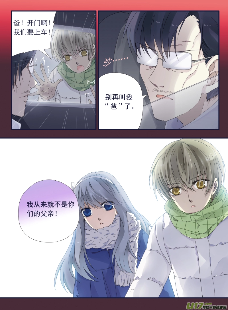 第45话 扔掉01 第10页