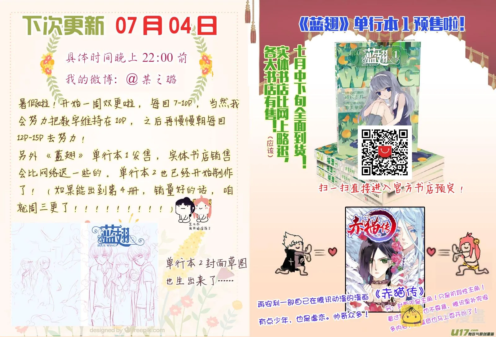 第45话 扔掉01 第11页