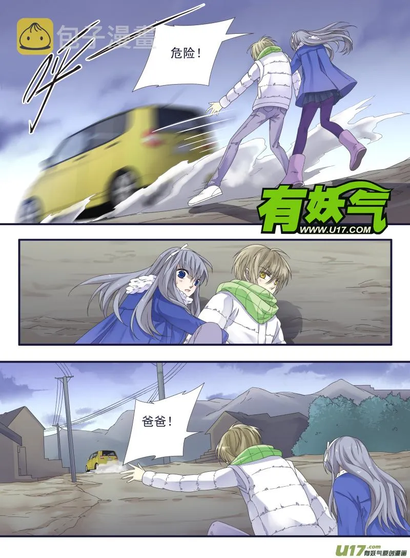 第45话 扔掉02 第1页