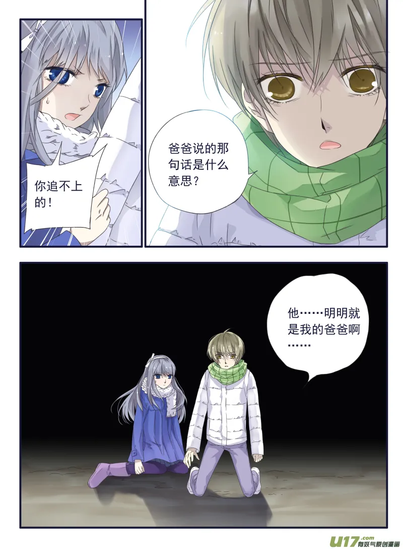 第45话 扔掉02 第2页