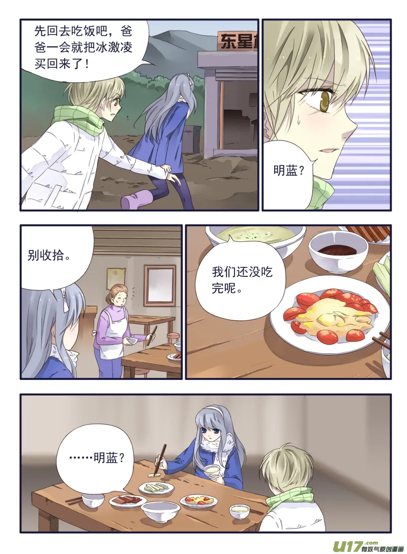 第45话 扔掉02 第4页
