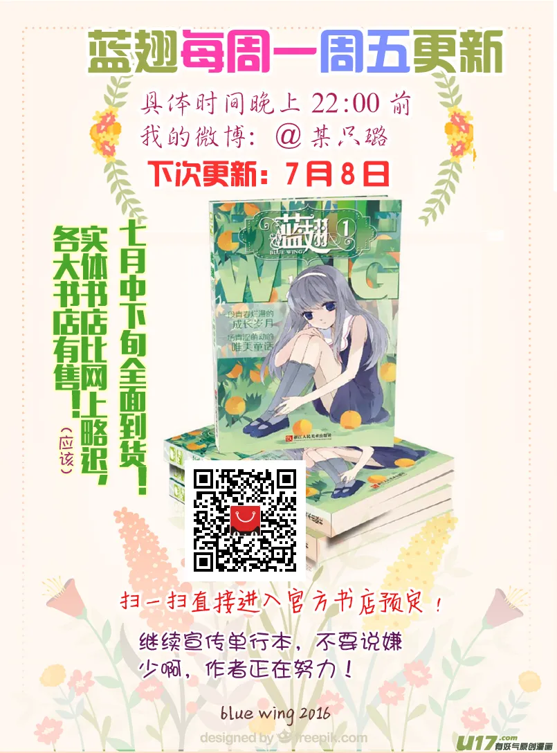 第45话 扔掉02 第8页
